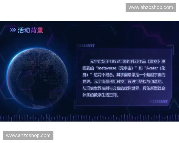 元宇宙体育融合虚实空间的未来竞技生态创新路径研究探索与发展趋势