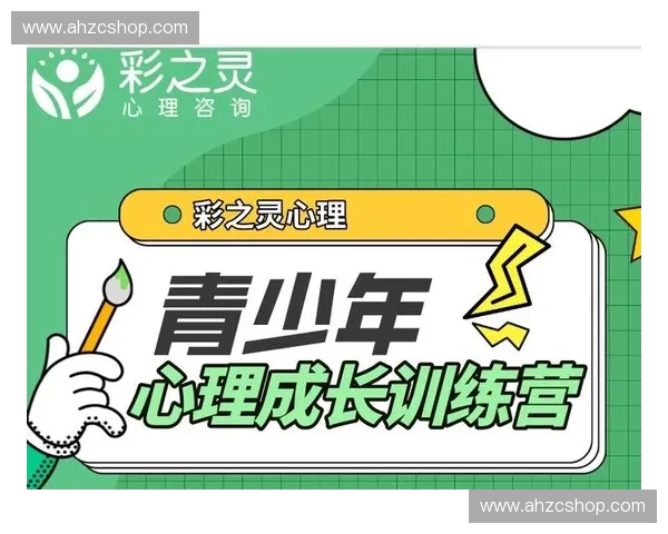 打造全方位成长体验的青少年训练营地探索与实践方案